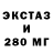 ЭКСТАЗИ VHQ INFLOGER